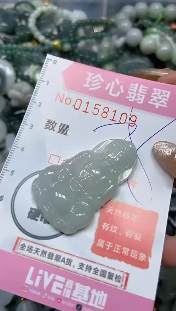 【闪购商品】翡翠颈饰未镶嵌闪购0158109