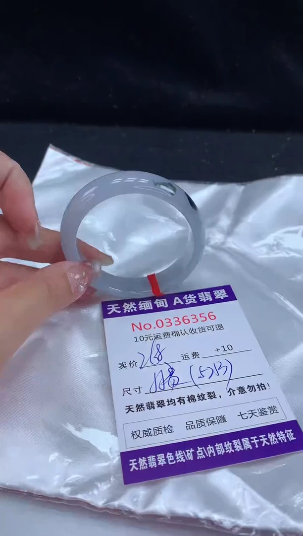 【闪购商品】翡翠手镯（贵妃镯）未镶嵌有纹，完美者勿拍