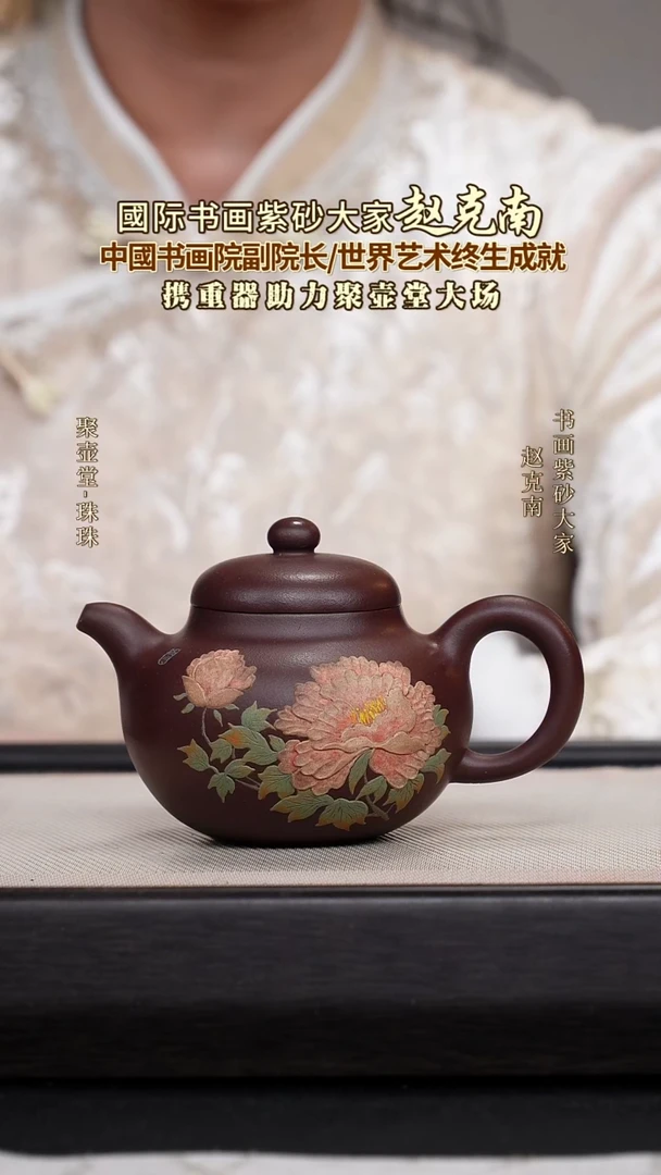 茶壶紫砂宜兴原矿紫砂壶