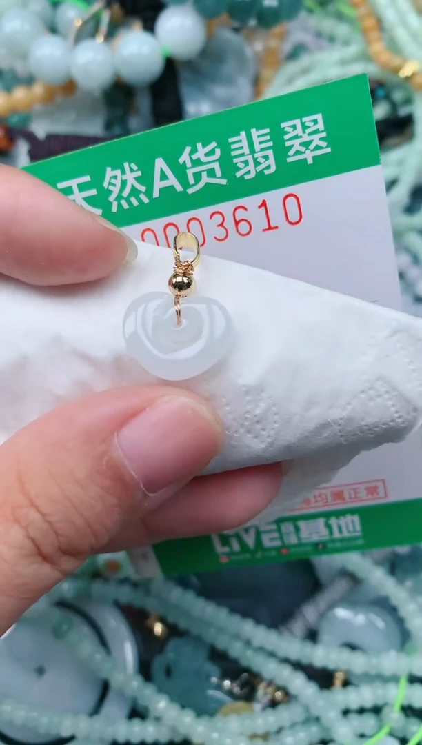颈饰未镶嵌翡翠.0003610
