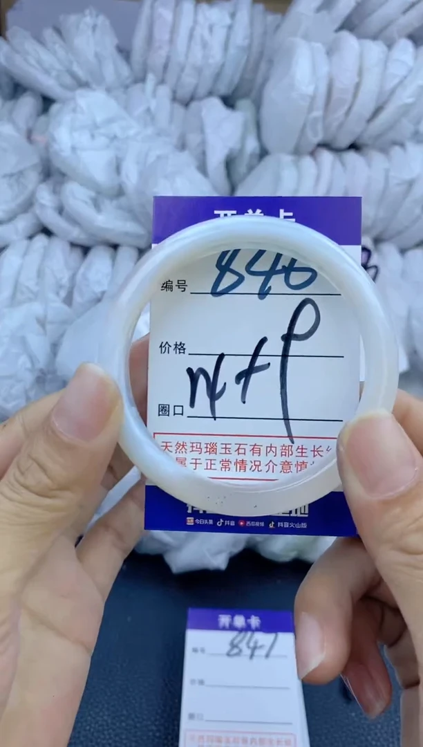 手镯玛瑙/玉髓未镶嵌846
