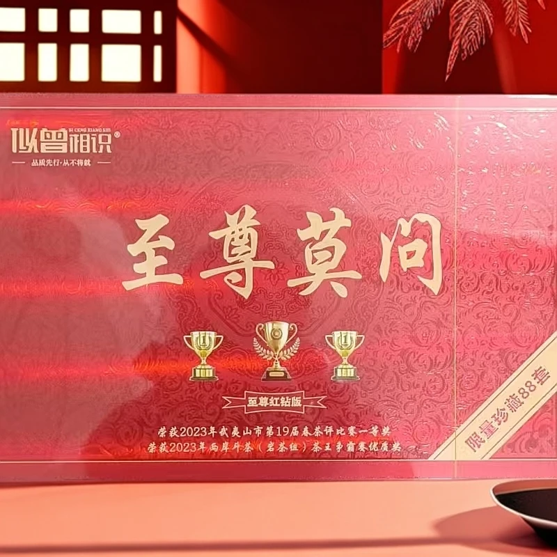 至尊莫问 武夷岩茶 高端礼盒装 30泡