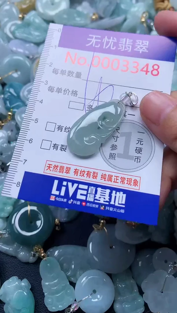 颈饰未镶嵌翡翠3348