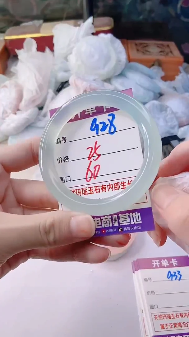 手镯玛瑙/玉髓未镶嵌928