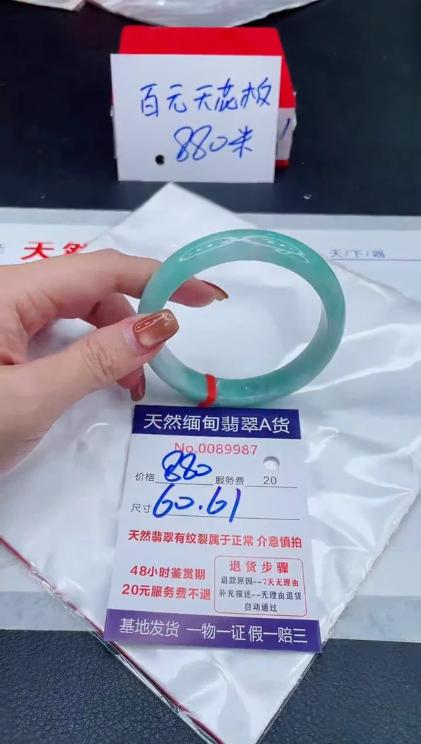 未镶嵌手镯翡翠880.00