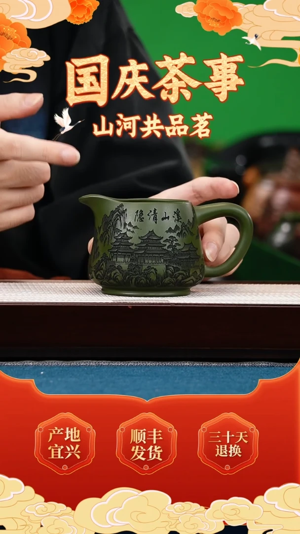 茶壶紫砂绿泥 公道杯 刻溪山清隐