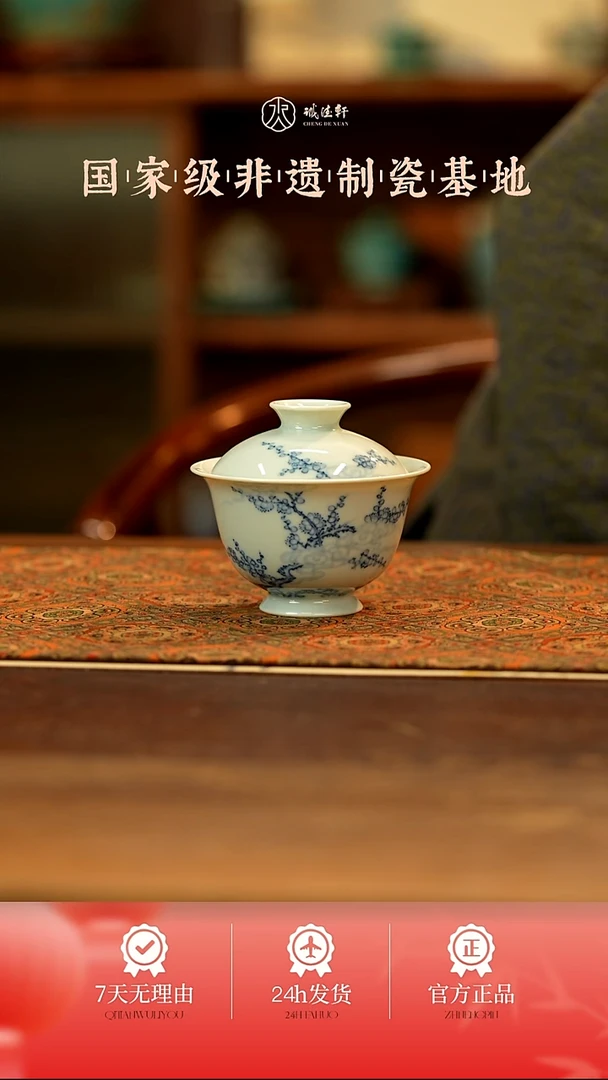 诚德轩元佳柴窑盖碗30