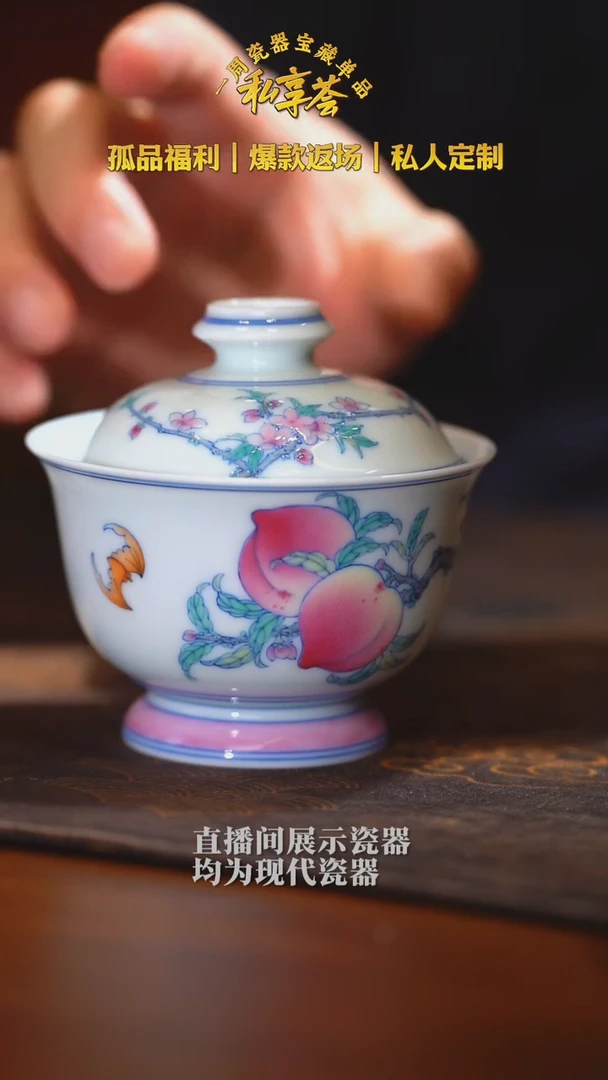【樊匠造器】斗彩五桃盖碗7