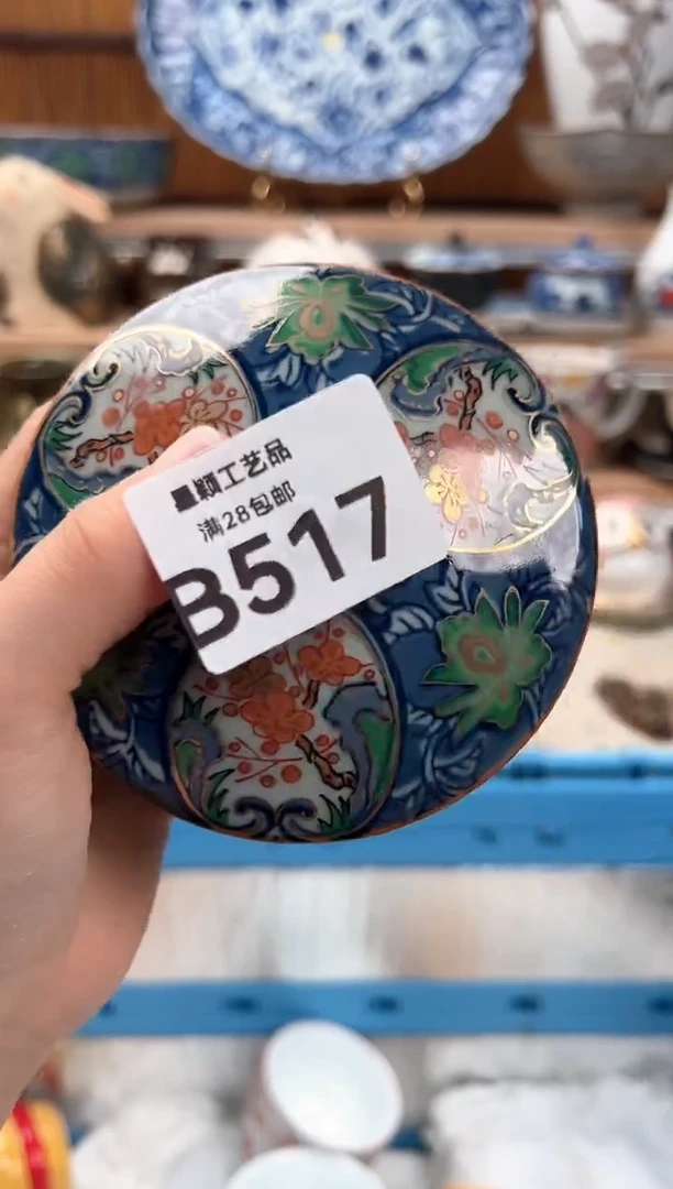瓷片?517B 杯子盘子 碗