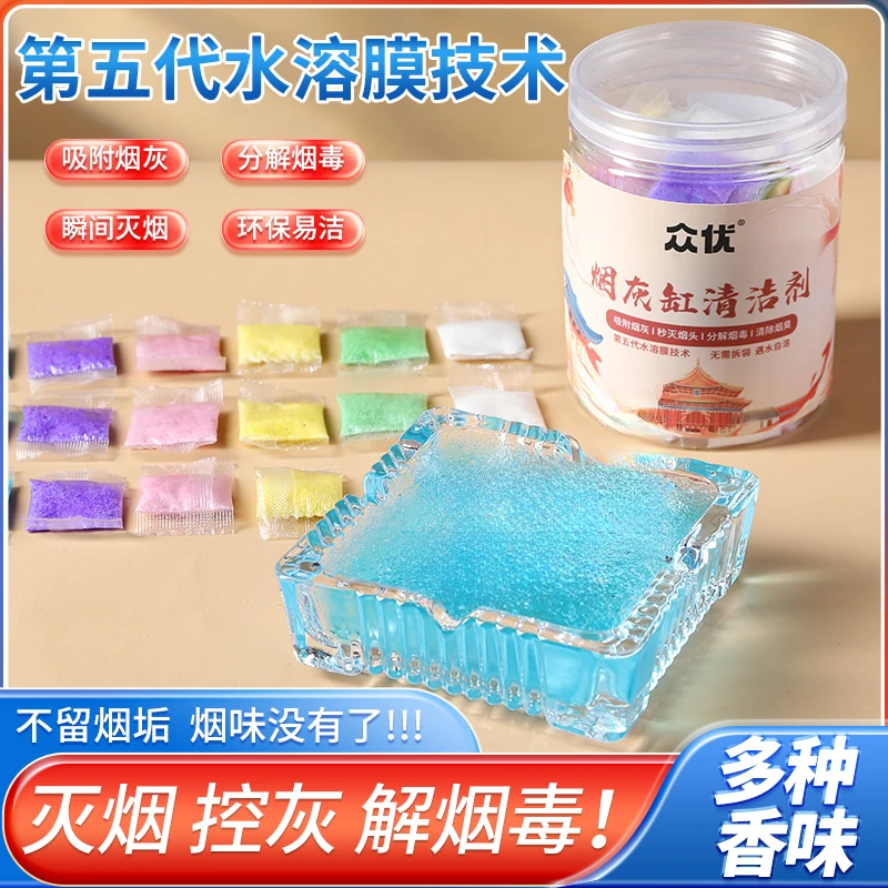 防飞灰清洁剂家用办公室空气净化剂罐装无味免撕灭沙室内除味香膏