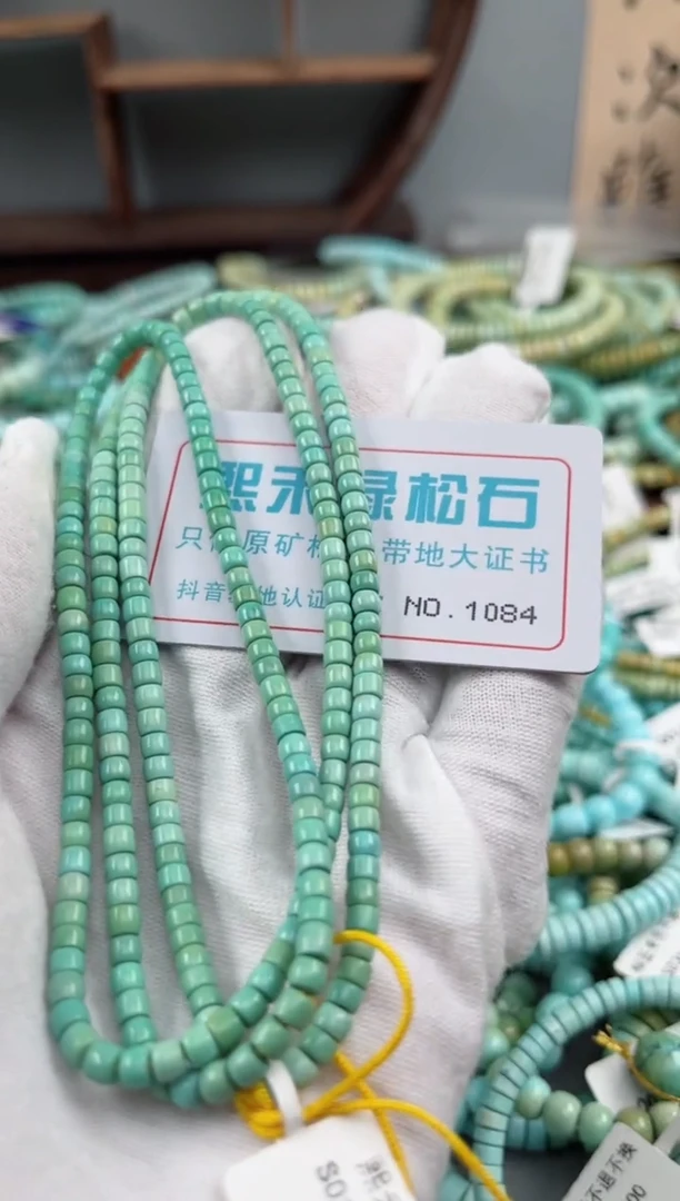 未镶嵌绿松石松石1084