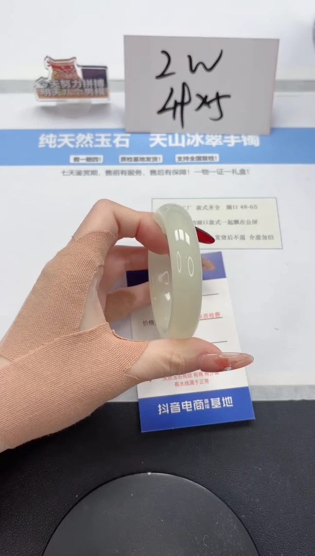 【闪购商品】石英质玉手镯未镶嵌A46-53.7