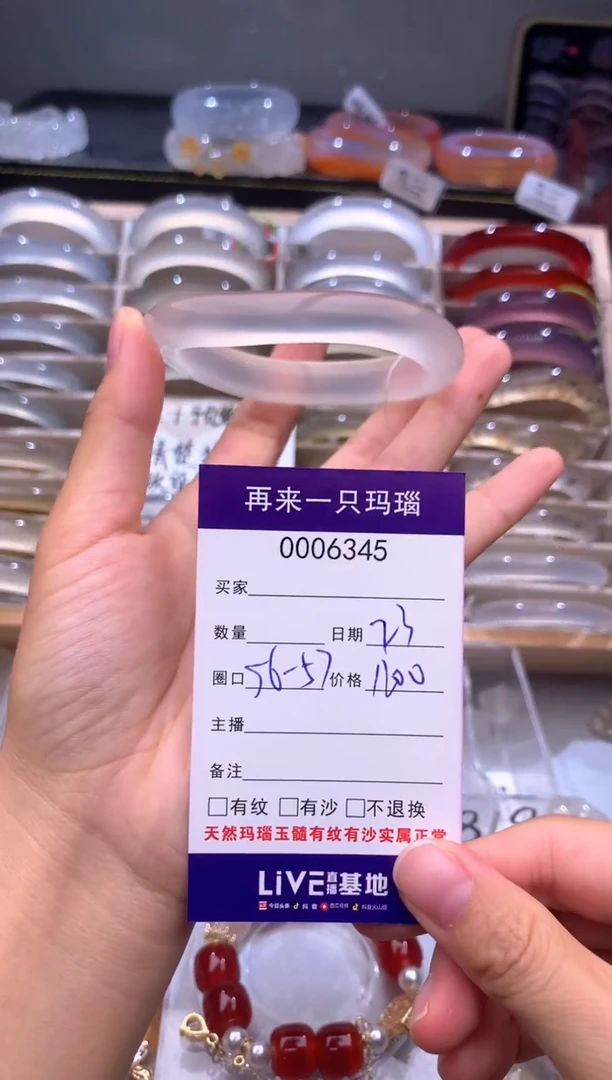 手镯玛瑙/玉髓未镶嵌6345
