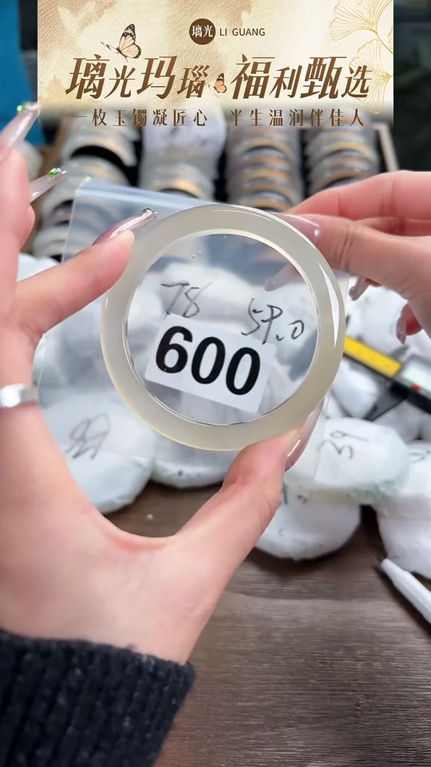 手镯玛瑙/玉髓未镶嵌600