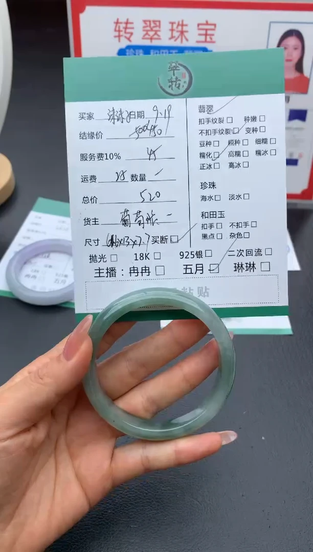未镶嵌手镯翡翠沫*子手镯