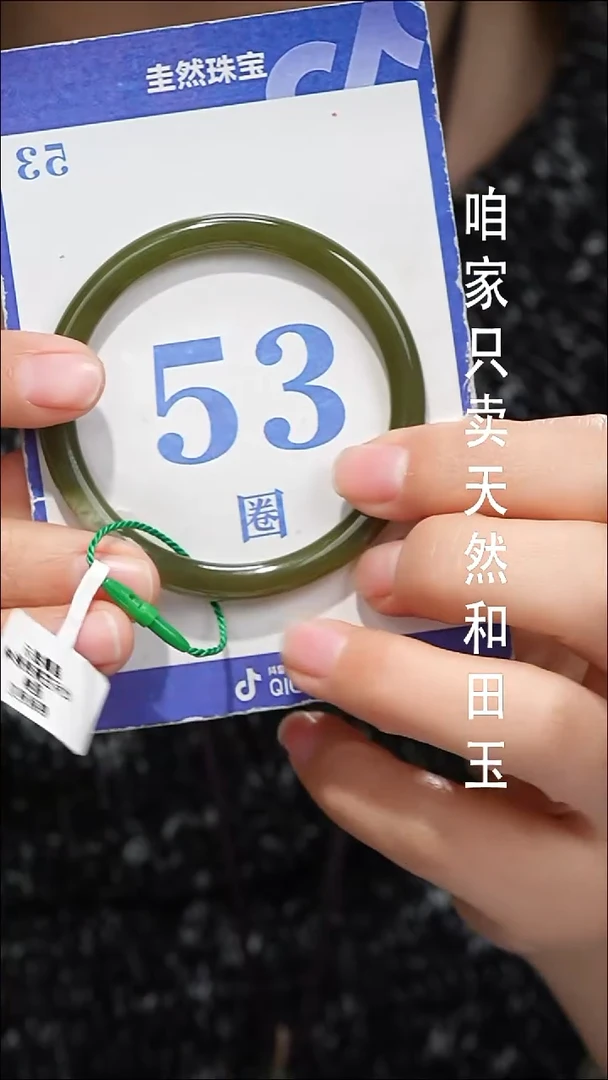 未镶嵌手镯和田玉088