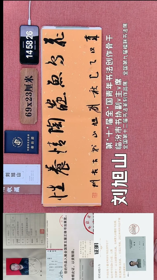 书法302         刘老师书法作品