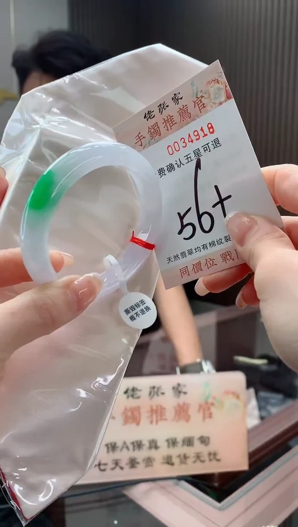 未镶嵌手镯翡翠天然缅甸A货翡翠