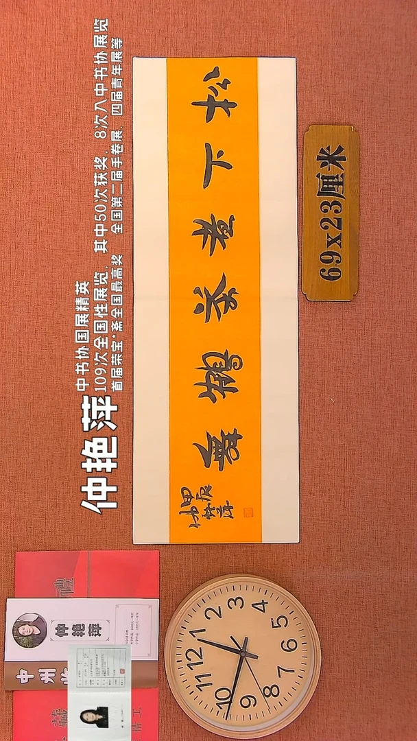 【闪购商品】书法19        钟艳萍书法作品