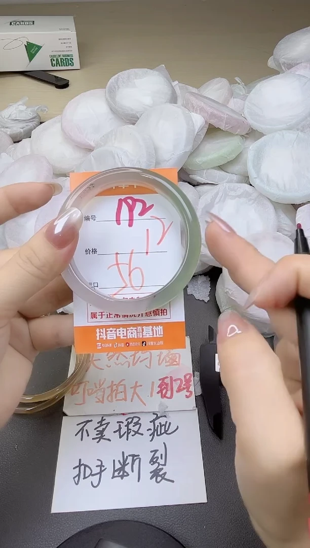 玛瑙/玉髓手镯未镶嵌192
