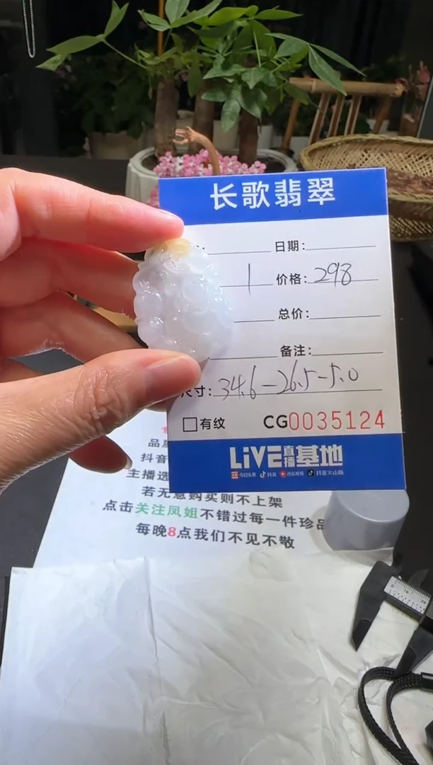 未镶嵌定制翡翠诺****娟00005124