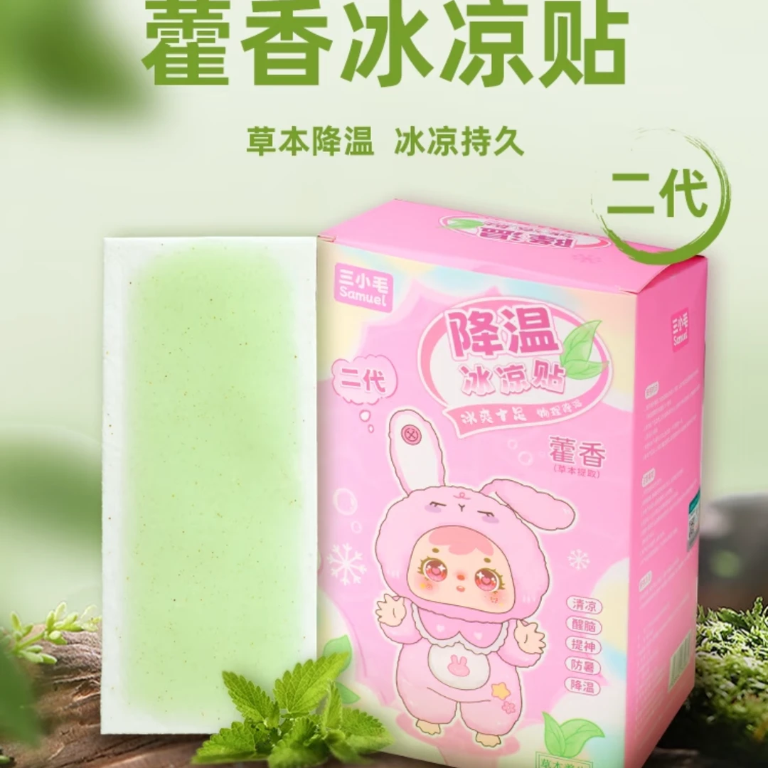 【又又又来拆盒啦(重生版】后三相加 三小毛冰凉贴 文创好物【拆盒】