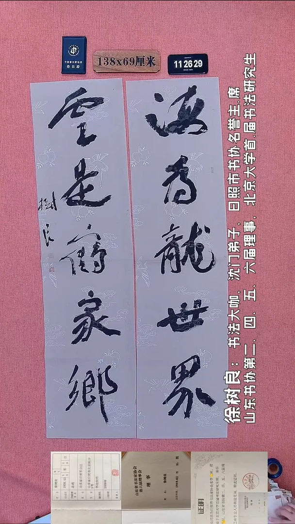 书法23         徐老师书法作品