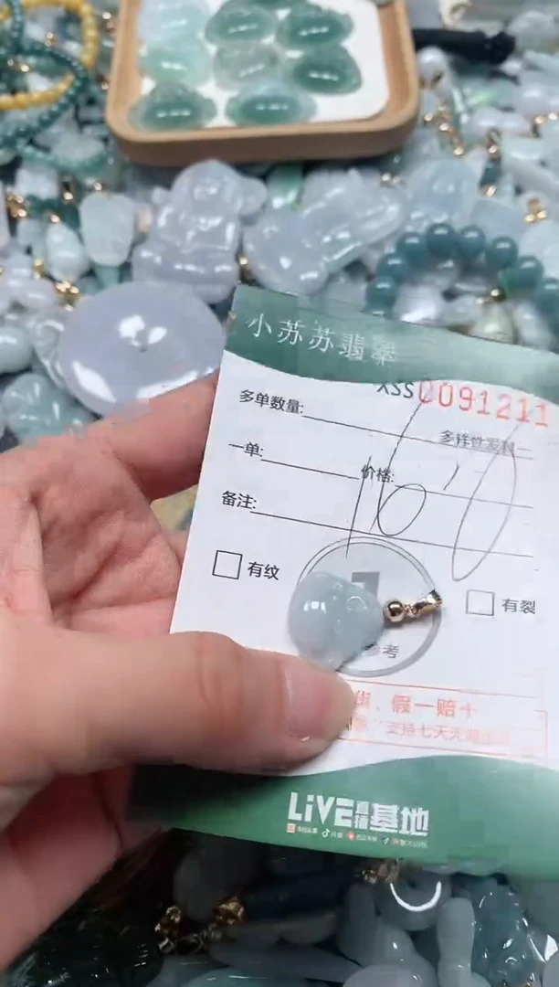 【闪购商品】翡翠颈饰未镶嵌闪购商品0091211