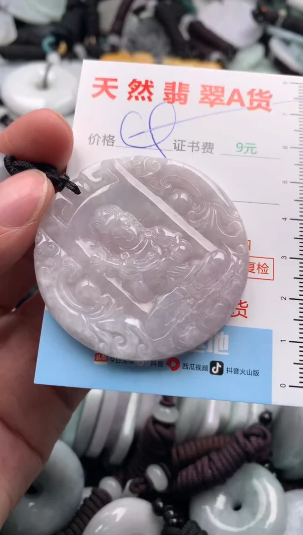 【闪购商品】翡翠吊坠(不含链)未镶嵌1