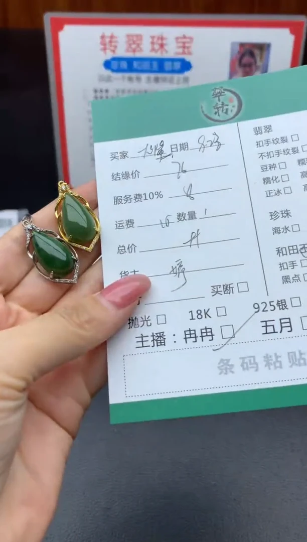 未镶嵌和田玉挂件大*多件
