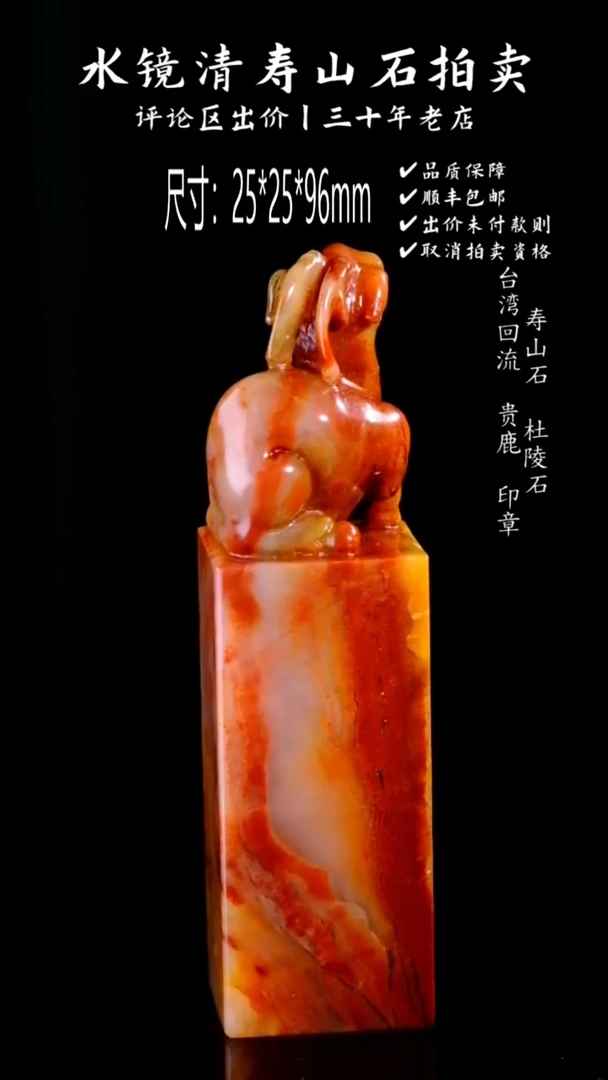 【闪购商品】寿山石寿山石 杜陵石