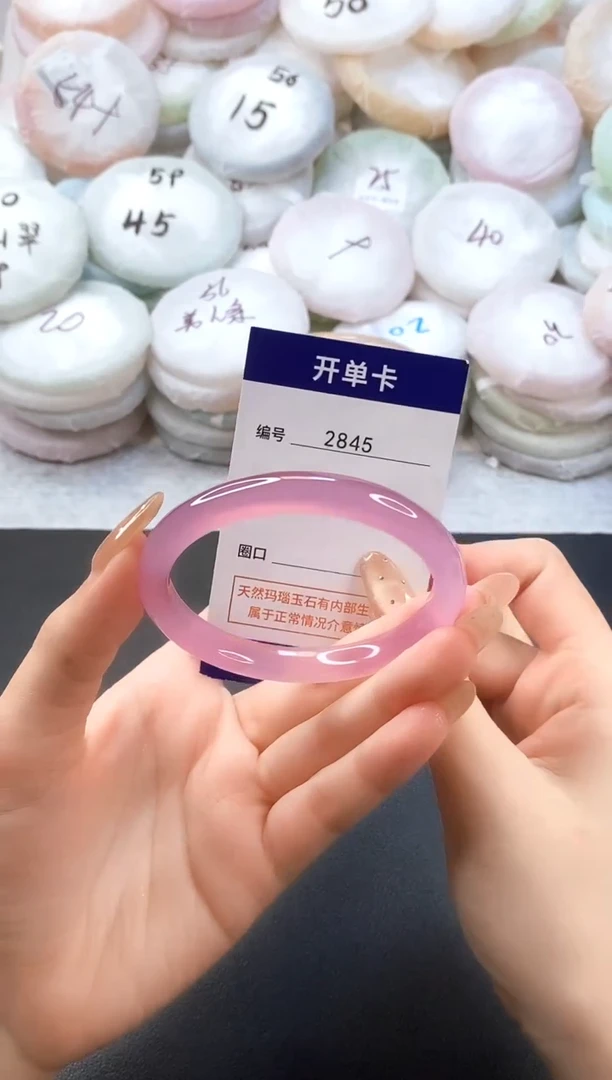 手镯玛瑙/玉髓未镶嵌2845圈口56