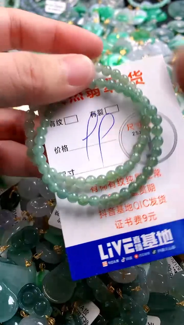 颈饰未镶嵌翡翠29104456