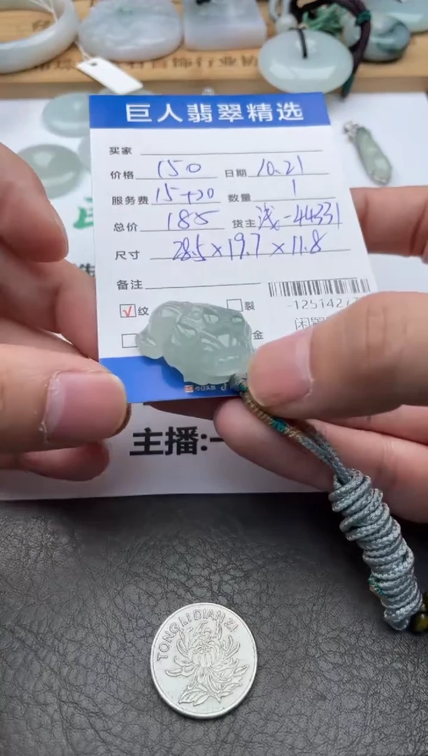 颈饰未镶嵌翡翠?*运-12514277
