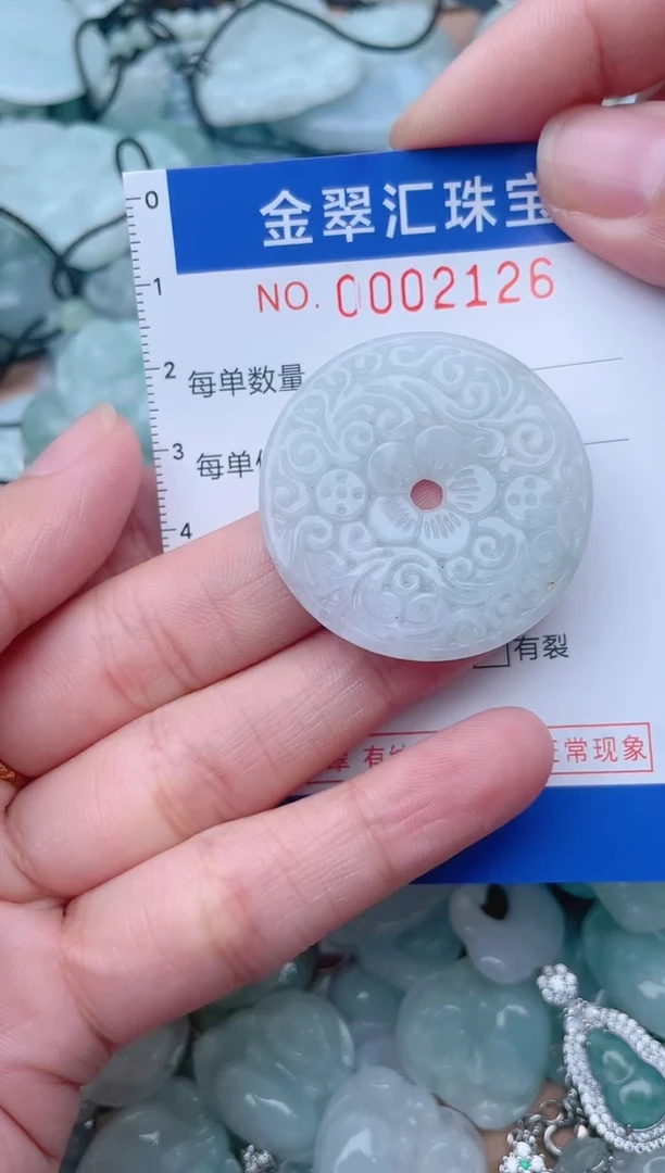颈饰未镶嵌翡翠2126