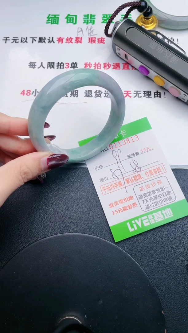 翡翠手镯未镶嵌·13