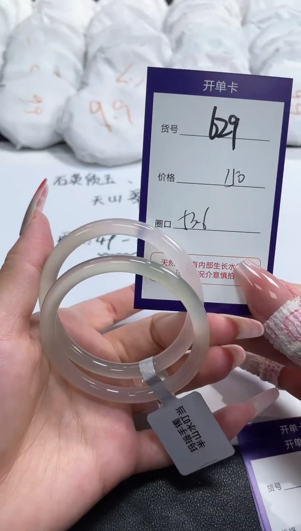 【闪购商品】玛瑙/玉髓手镯未镶嵌629