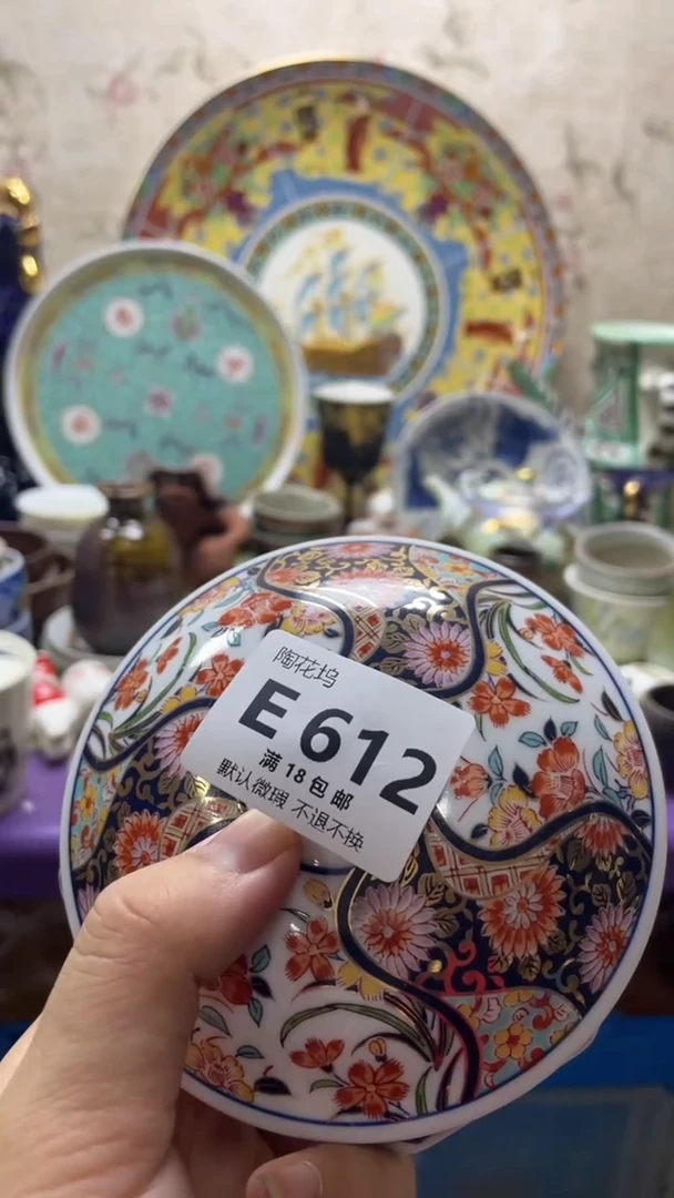 瓷片宁*默认微瑕，谨慎参拍E612