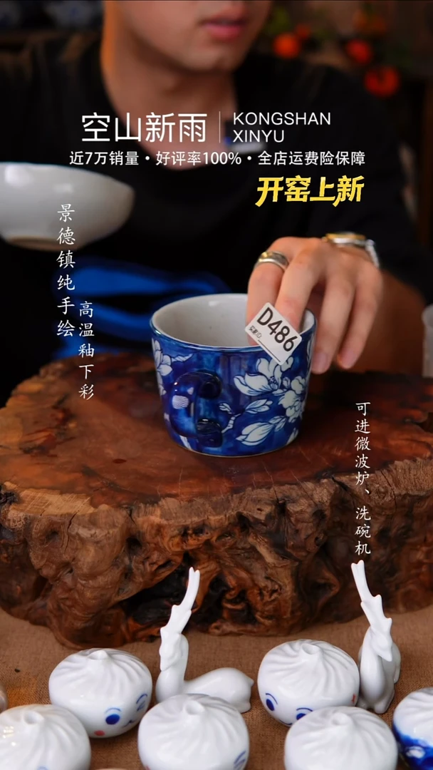 瓷片486空山新雨高温瓷器