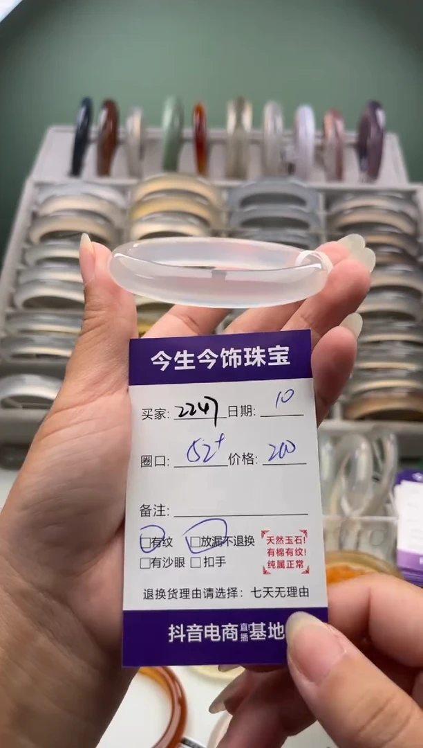 玛瑙/玉髓手镯未镶嵌2247