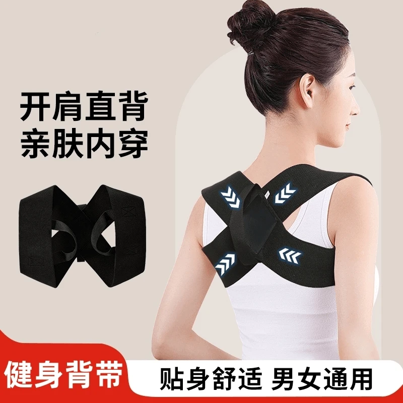 开肩带直背姿态调整带背部姿势驼背开背专用神器通用