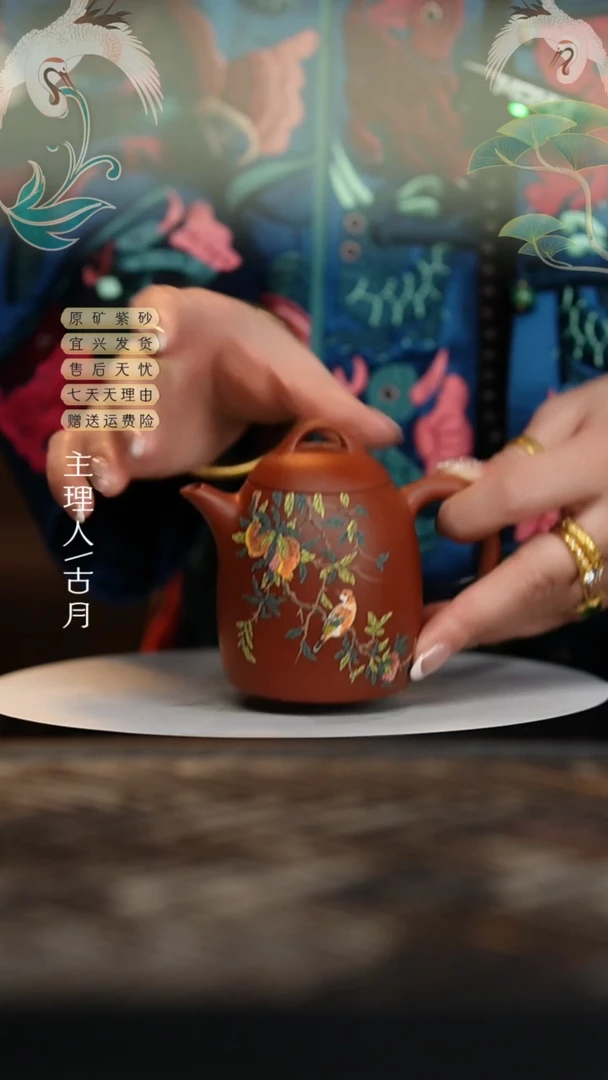 【闪购商品】P553大红袍石榴鸟高秦权