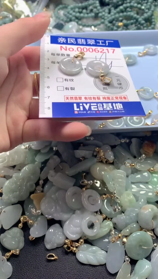 【闪购商品】翡翠吊坠(不含链)未镶嵌6217