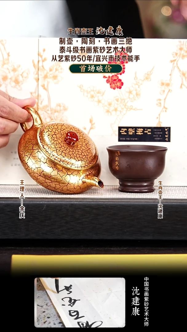 茶壶紫砂SJK106明炉 铂金烧 紫泥 180cc