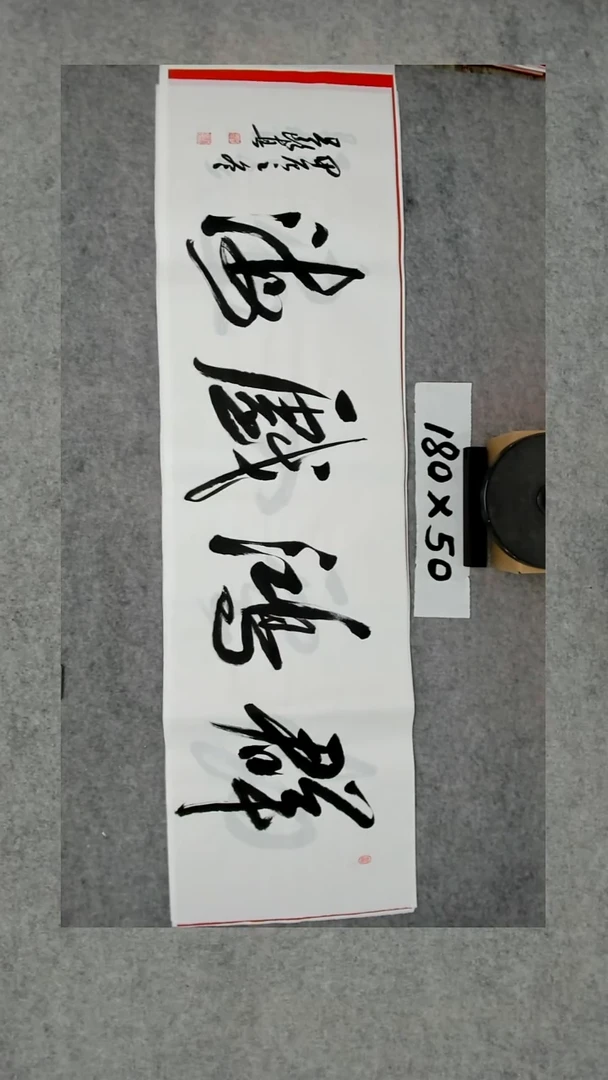 书法吕老师书法作品