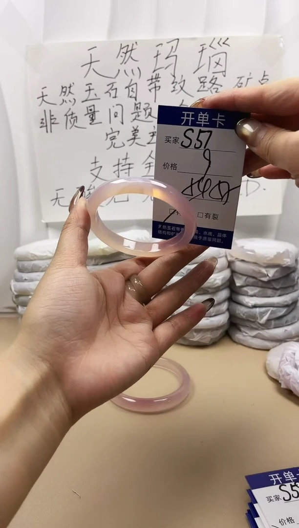手镯玛瑙/玉髓未镶嵌s57