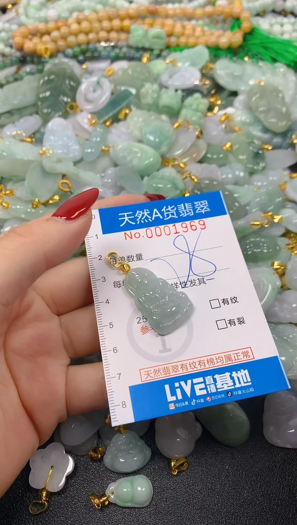 颈饰未镶嵌翡翠净货挂件-1969