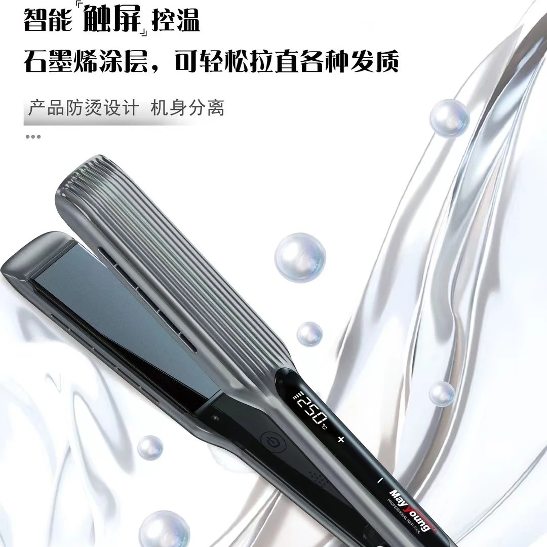 （晶姐专属）美扬专用新款高温夹板智能触屏操作理发店专用拉直板