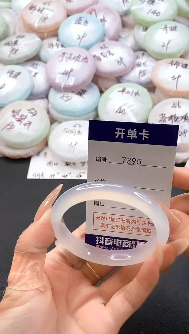 手镯玛瑙/玉髓未镶嵌7395圈口56