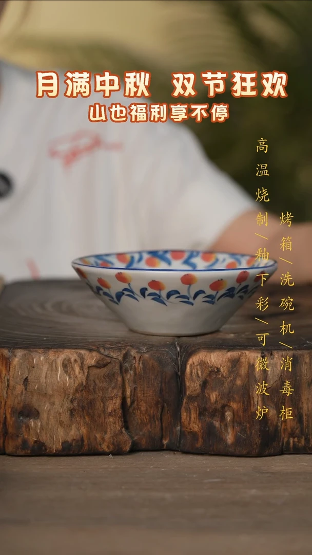 瓷片景德镇高温釉下彩可微波烤箱洗碗机